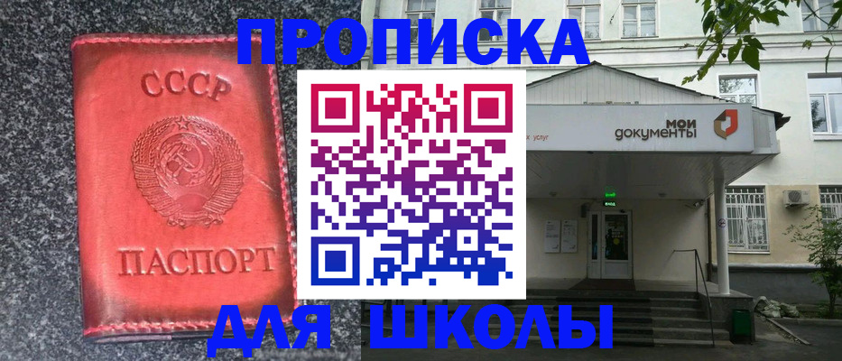 прописка поиск в Стрежевом