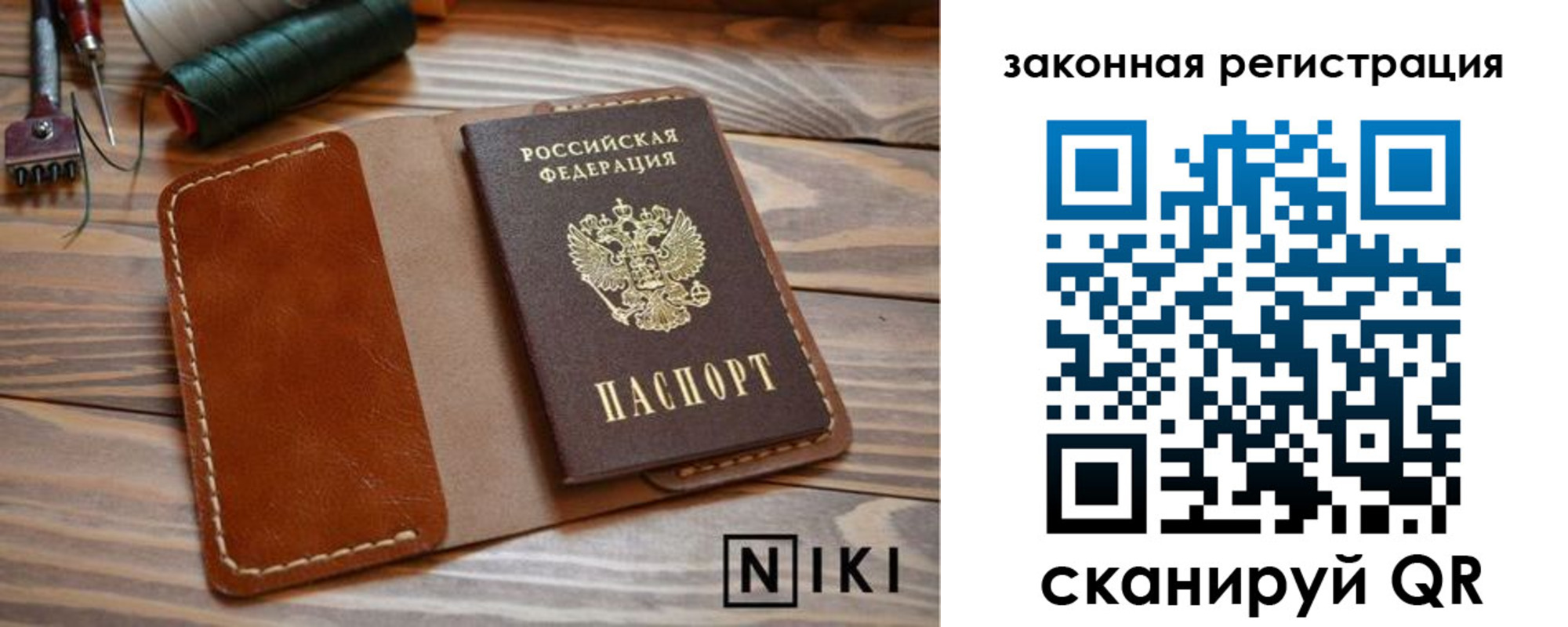 прописка в квартире в Стрежевом