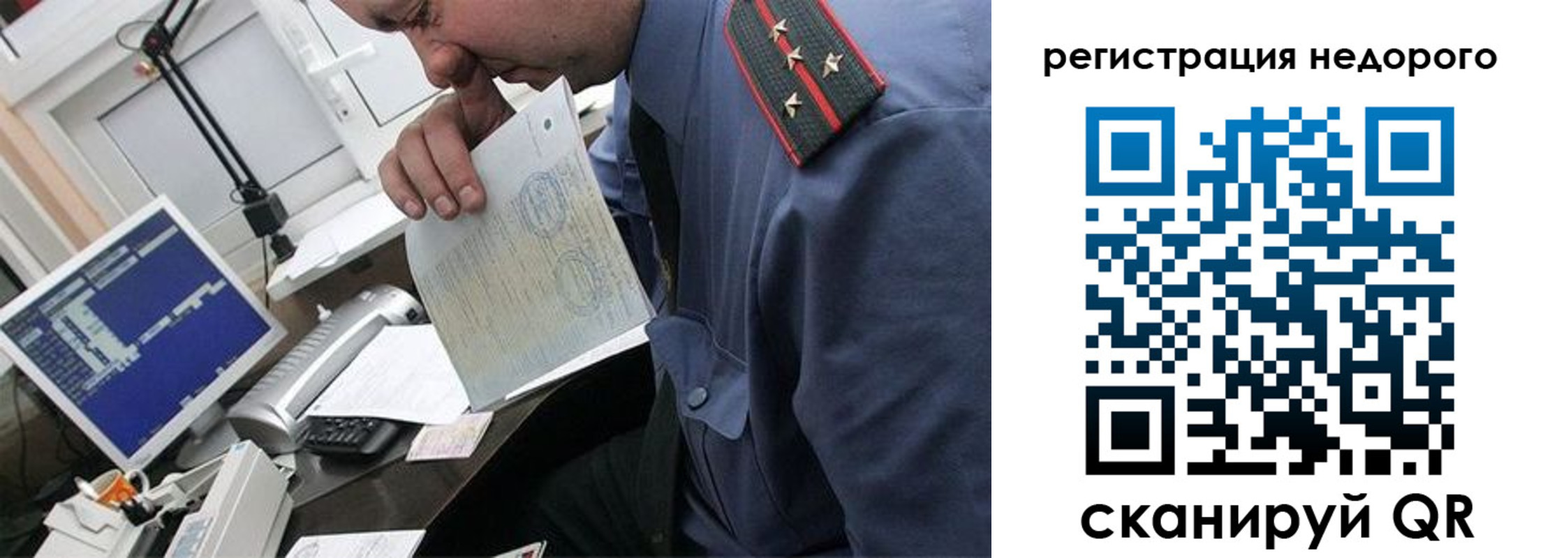 временная прописка в Стрежевом
