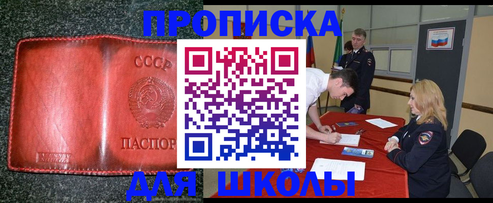 прописка в квартире в Стрежевом