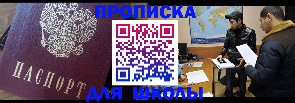 прописка гарантия в Стрежевом