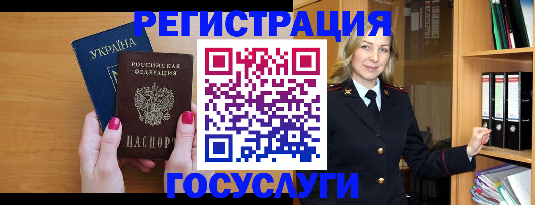 прописка штамп в Стрежевом