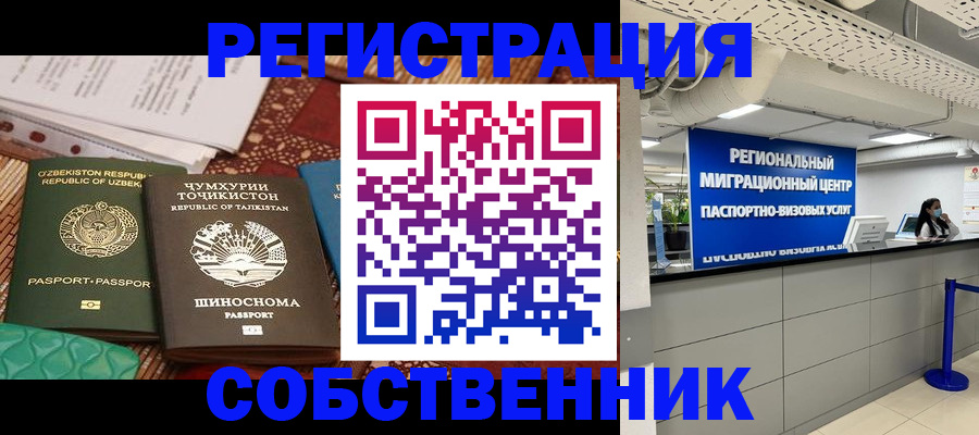 прописка гарантия в Стрежевом