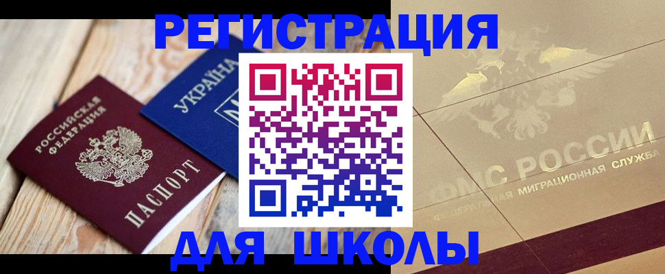 временная регистрация в Стрежевом