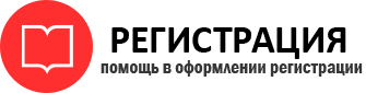 прописка в Стрежевом id796710